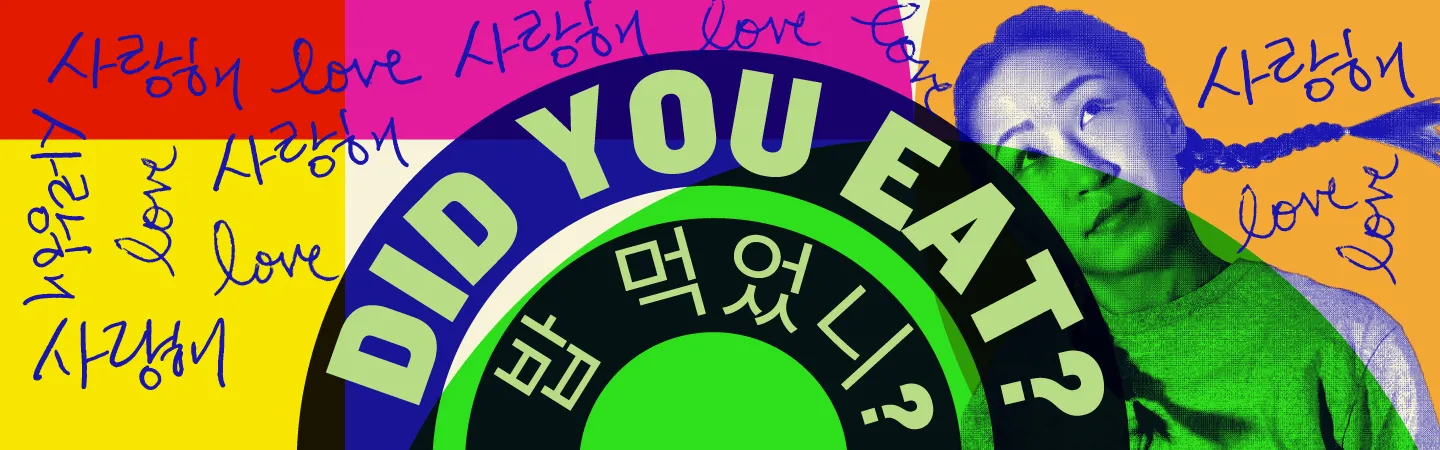 Did You Eat? (밥 먹었니?)