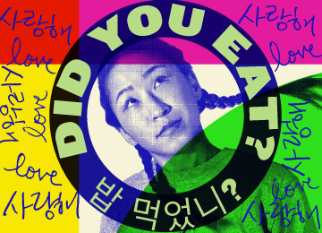 Did You Eat? (밥 먹었니?)